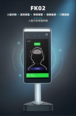 人臉識(shí)別一體機(jī)智能測(cè)溫終端 高效融合的科技新標(biāo)桿